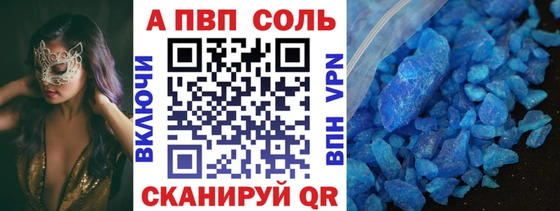 Купить  Волосово  A-PVP СК 