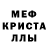 Alpha PVP крисы CK Vlad Po