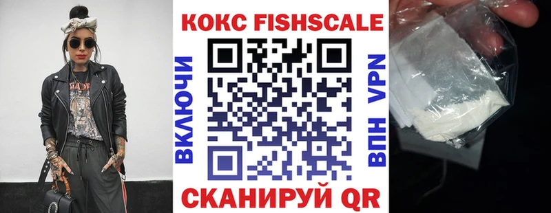 Кокаин FishScale Купить Волосово