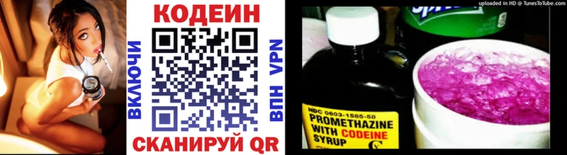 Кодеиновый сироп Lean Purple Drank  Купить где  Волосово 