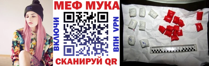МЯУ-МЯУ мука Купить Волосово