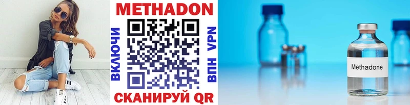Метадон methadone  Купить  Волосово 